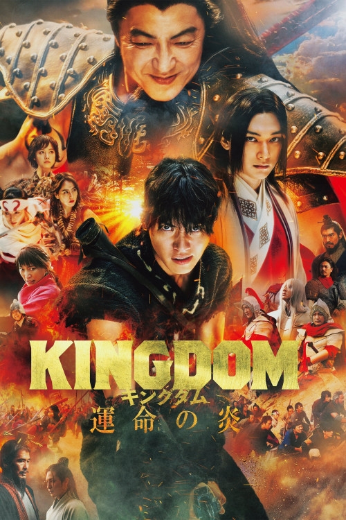 Kingdom 3