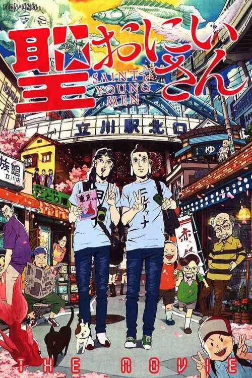 Saint Young Men: The Movie