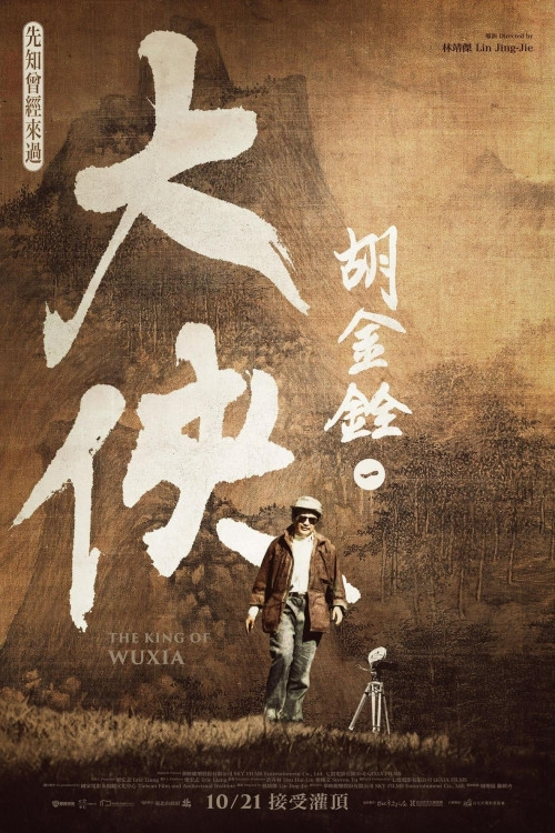 The King of Wuxia